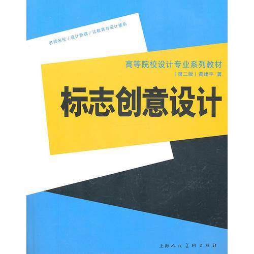 标志创意设计