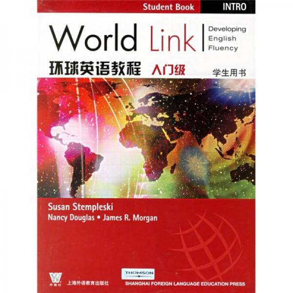 环球英语教程（入门级）（学生用书）