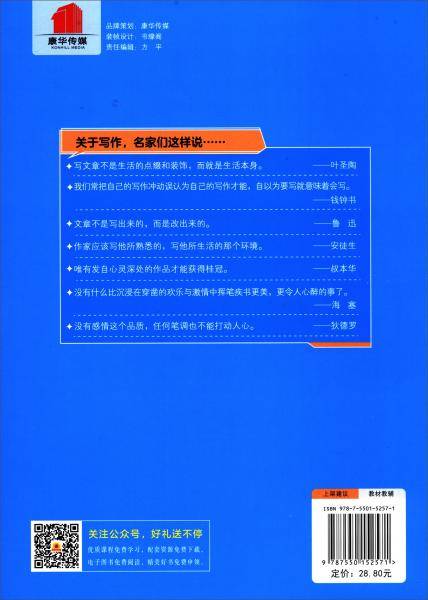 新课程同步作文（四年级上册统编版）/阳光计划
