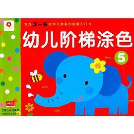 幼儿阶梯涂色(5)