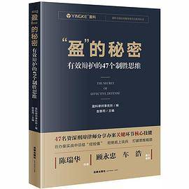盈的秘密