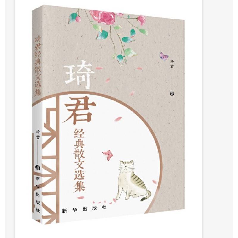 琦君经典散文选集