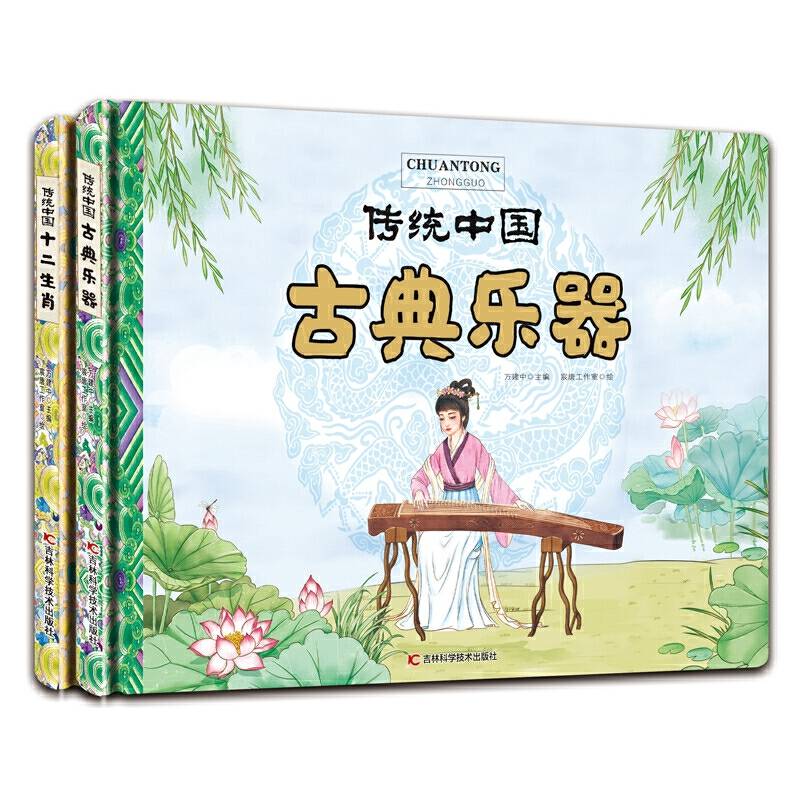 传统中国 古典乐器