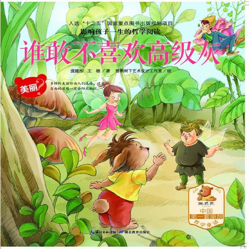 谁敢不喜欢高级灰