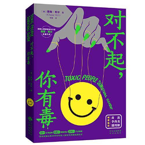 对不起  你有毒