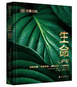 DK探索百科·生命