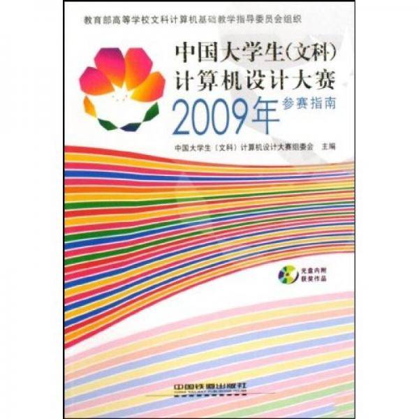 中国大学生