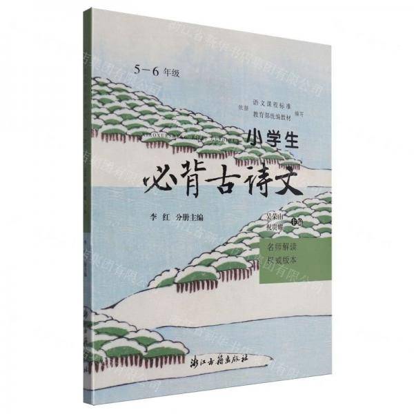 小学生必背古诗文
