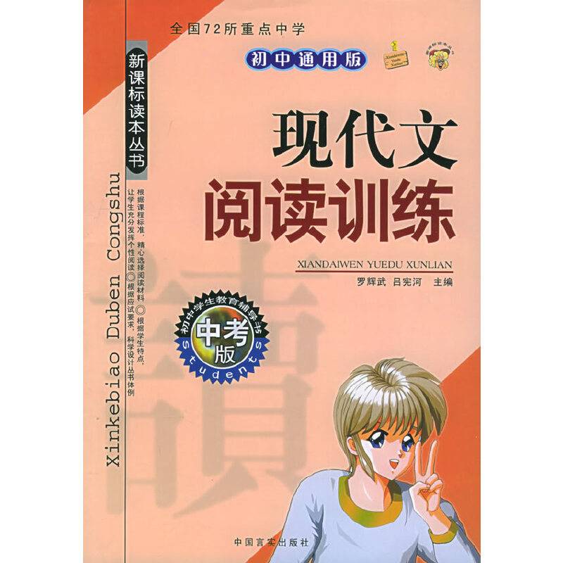 现代文阅读训练