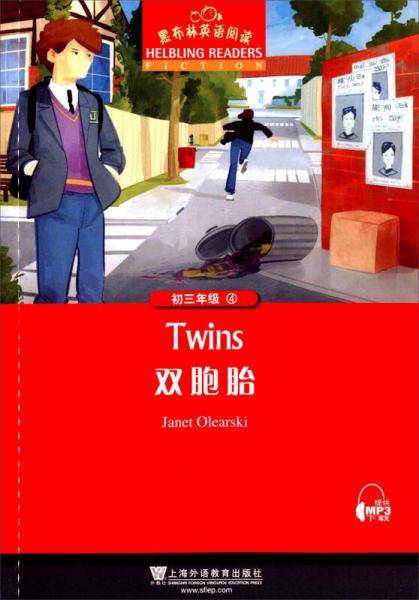 黑布林英语阅读：初三年级 4 双胞胎