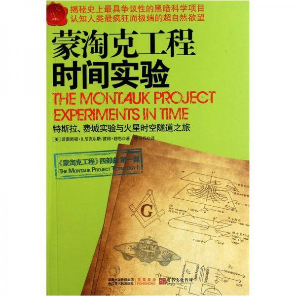 蒙淘克工程