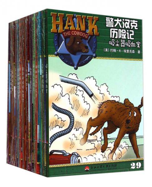 警犬汉克历险记