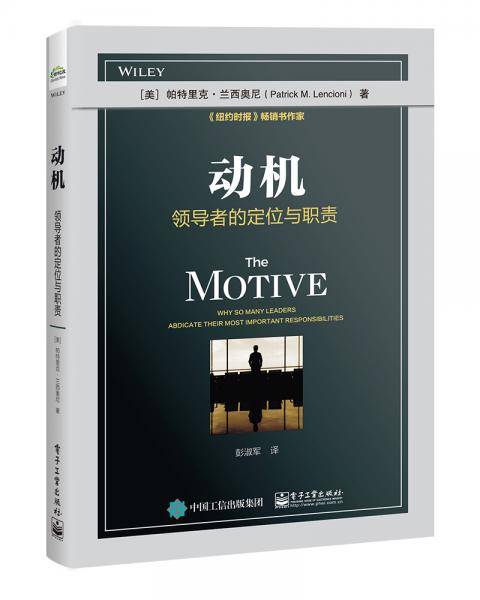 动机