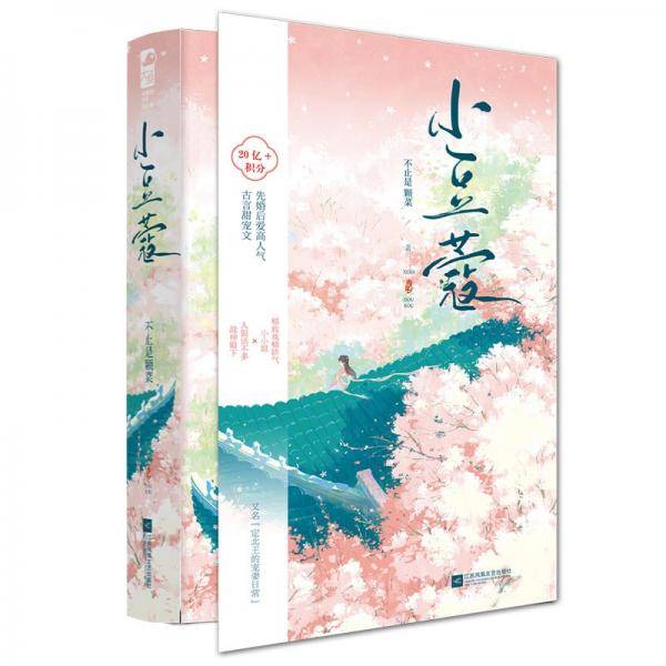 小豆蔻