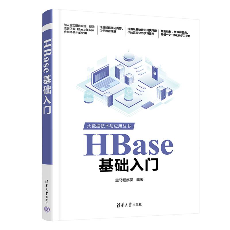 HBase基础入门