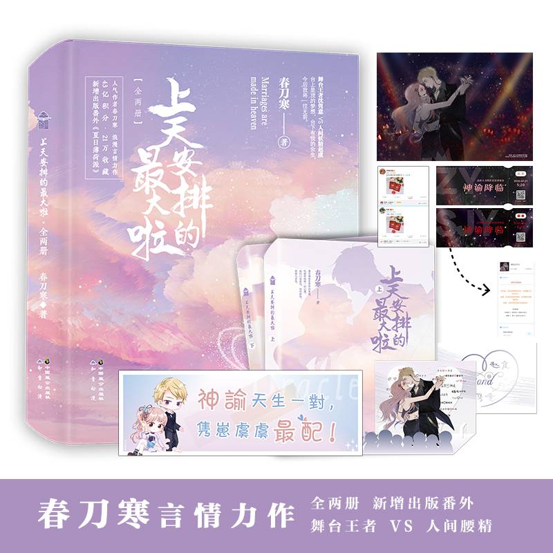 上天安排的最大啦