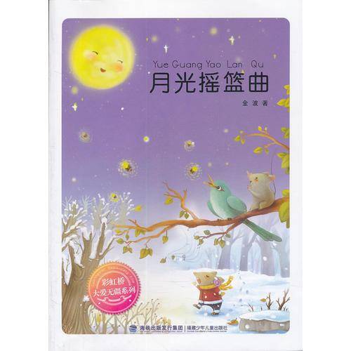 彩虹桥系列