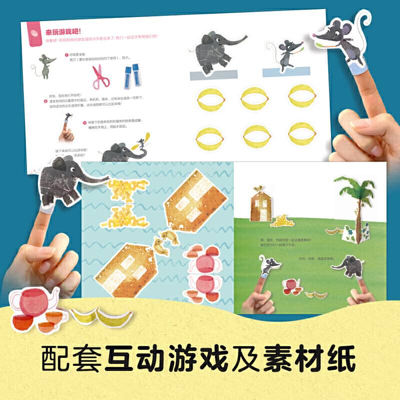 指印画・小小艺术家