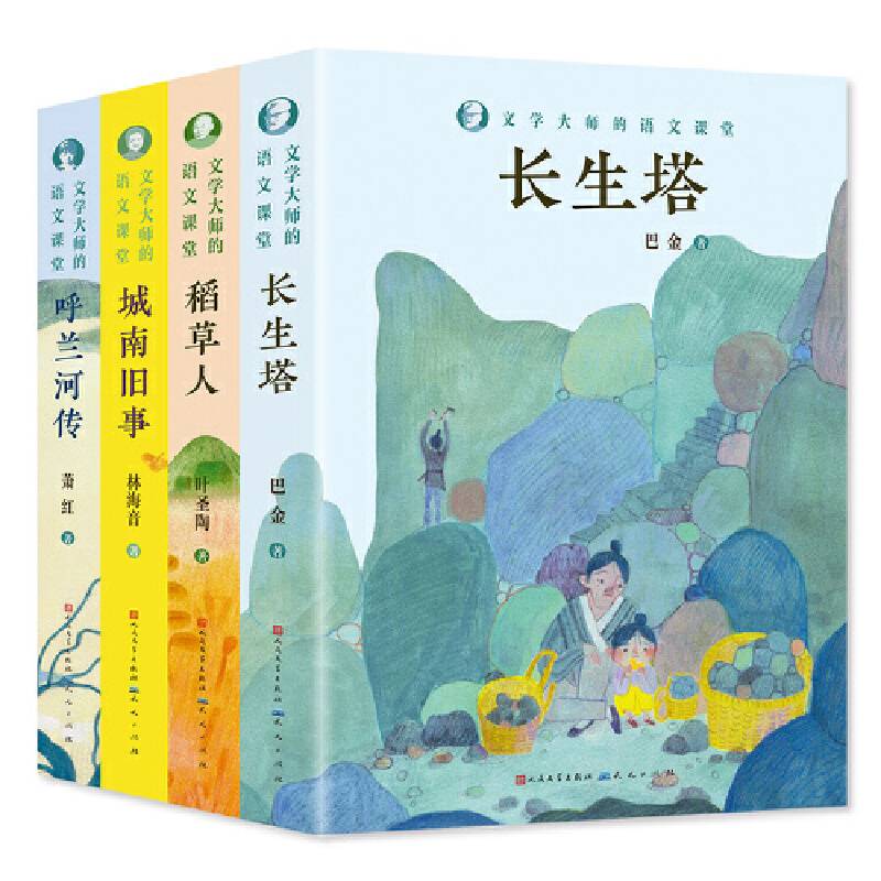 文学大师的语文课堂