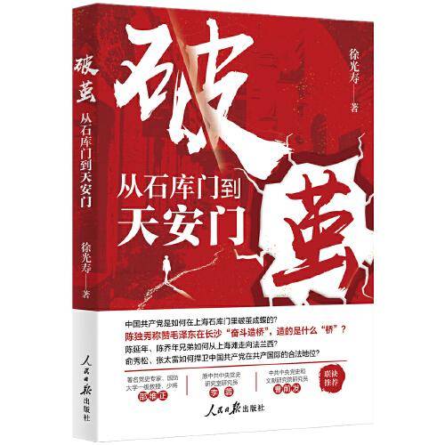 高质量发展如何看怎样干：人民日报记者调研行