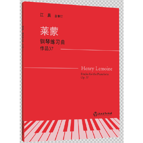莱蒙钢琴练习曲 作品37