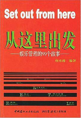从这里出发