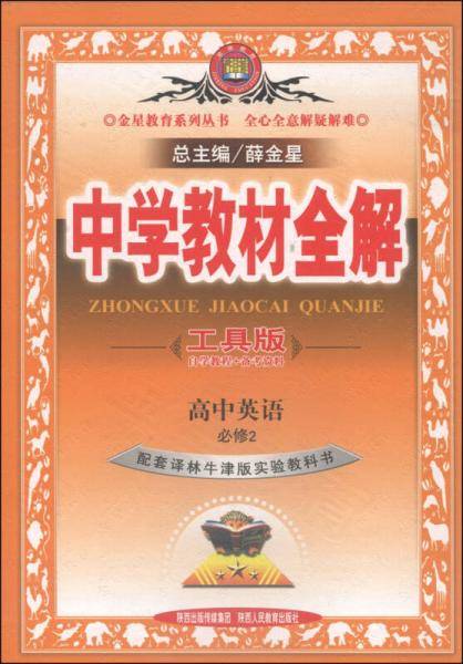 高中英语