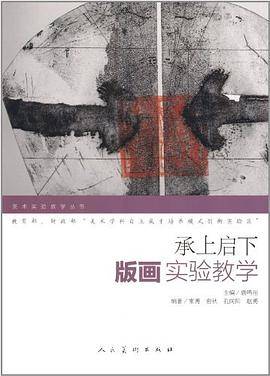 承上启下
