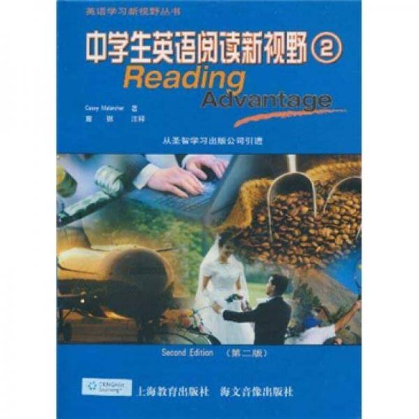 中学生英语阅读新视野②