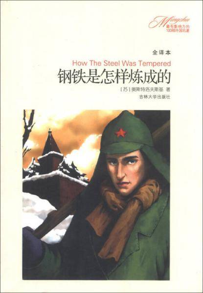 昆虫记
