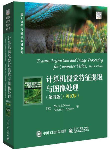 计算机视觉特征提取与图像处理
