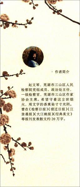 香草美人