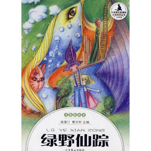 小学生分级阅读