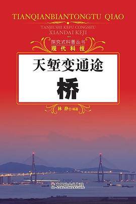天堑变通途