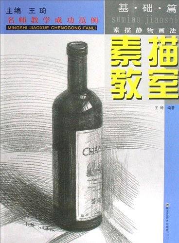 速写教室