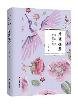 落霞孤鹜