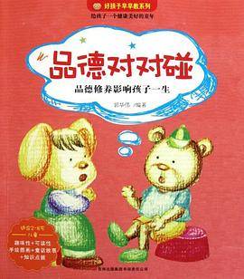 品德对对碰
