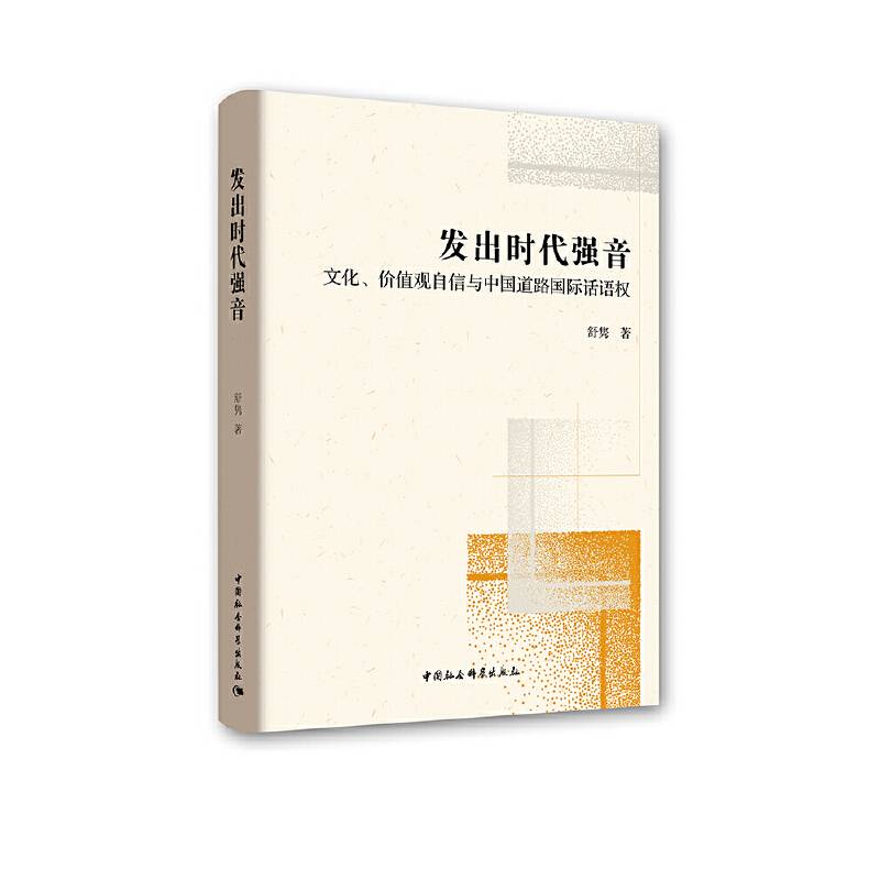 发出时代强音-