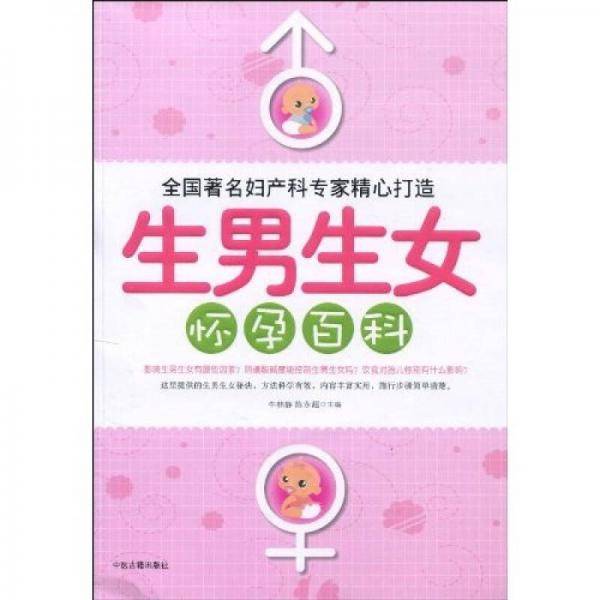 拔罐刮莎养生术