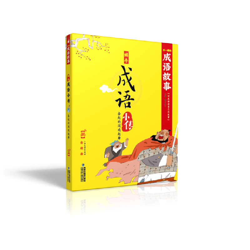 奋起的闻鸡起舞