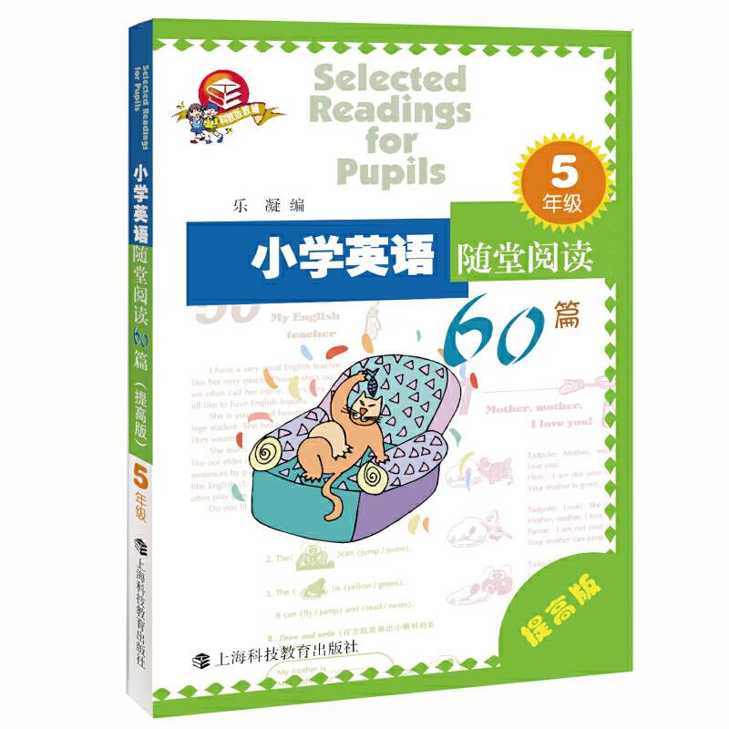 小学英语随堂阅读60篇