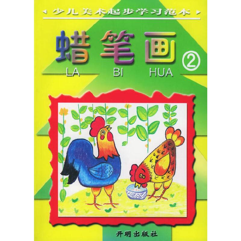 国画蔬果