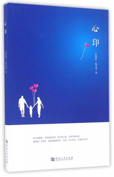 心印