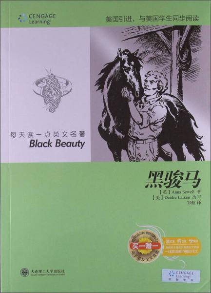 每天读一点英文名著：黑骏马（英汉对照）（附MP3光盘1张）