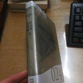 海上文学百家文库:024:叶小凤 恽铁樵卷
