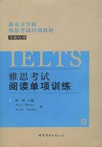 雅思考试