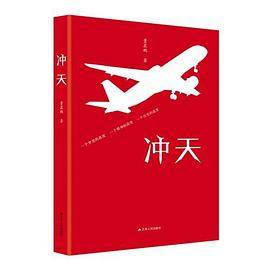 冲天