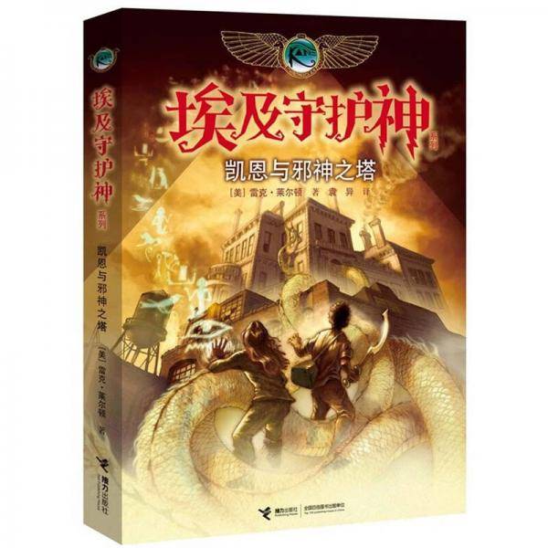 凯恩与邪神之塔