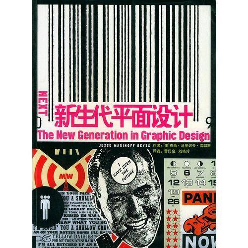 新生代平面设计