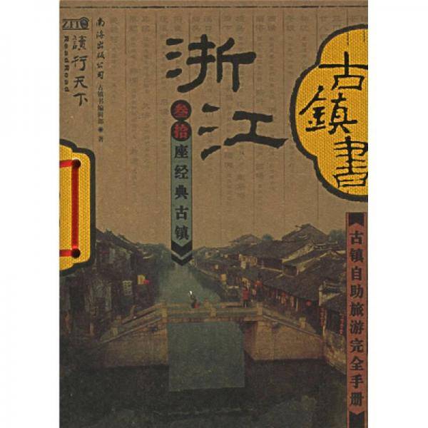 浙江